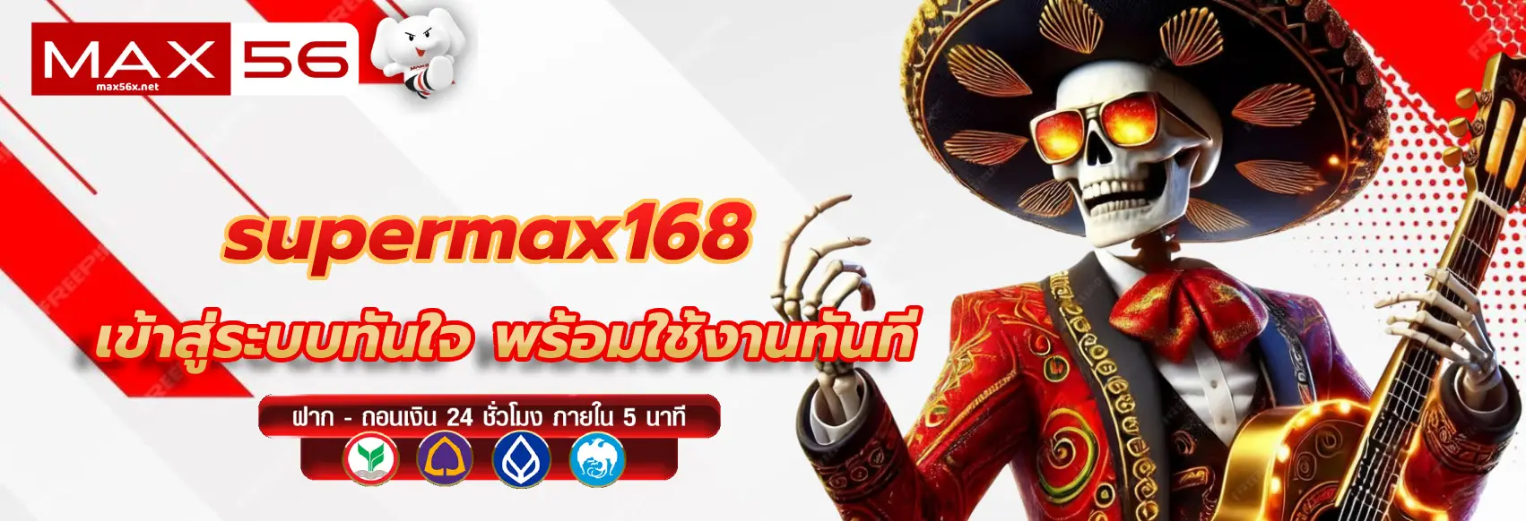 super max 168