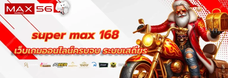 super max 168